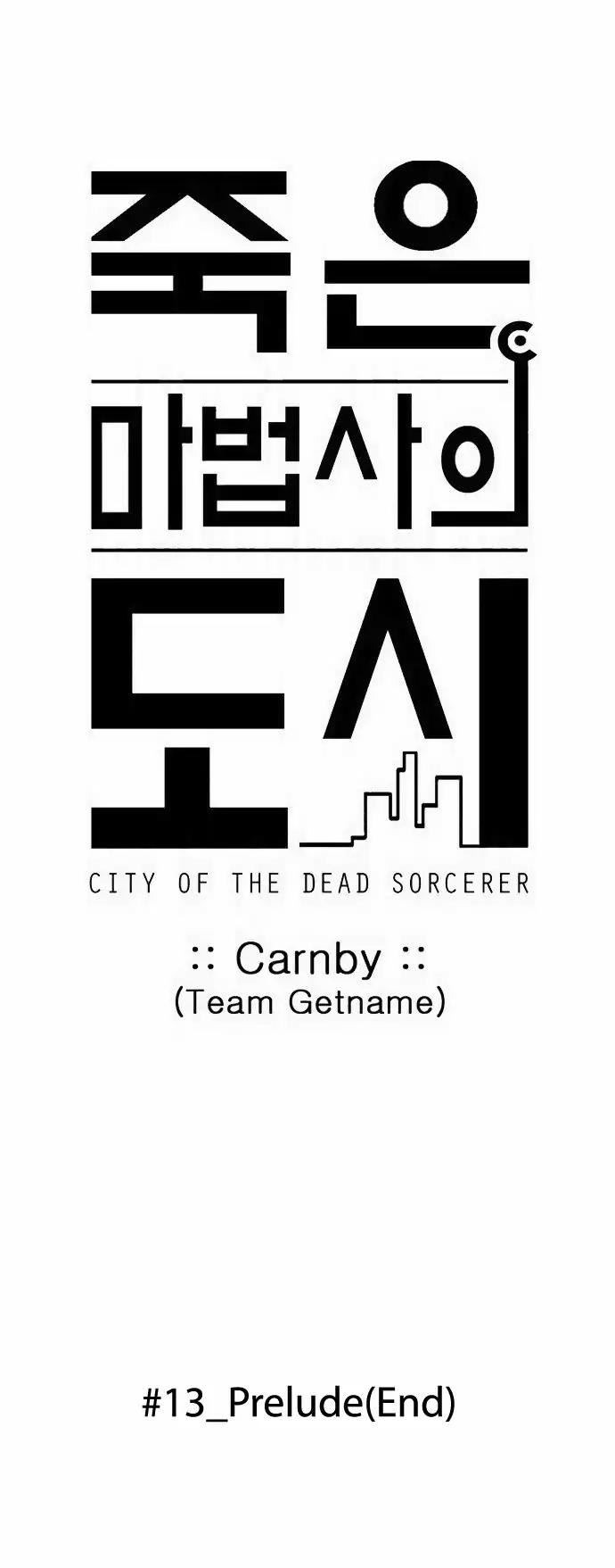 City of Dead Sorcerer Chapter 160 6